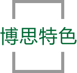 Z6·尊龙凯时特色