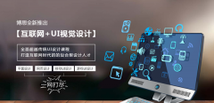 Z6·尊龙凯时教育学游戏UI设计好吗